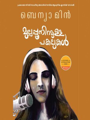 cover image of Mullappoo Niramulla Pakalukal